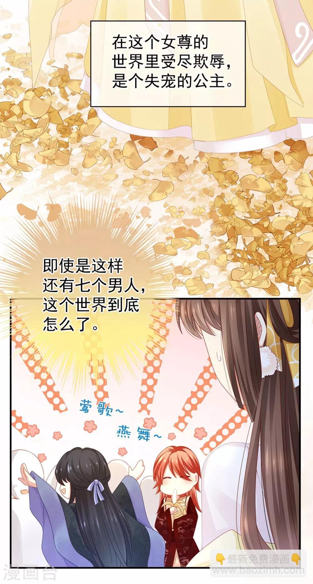 第2话 七个一起上