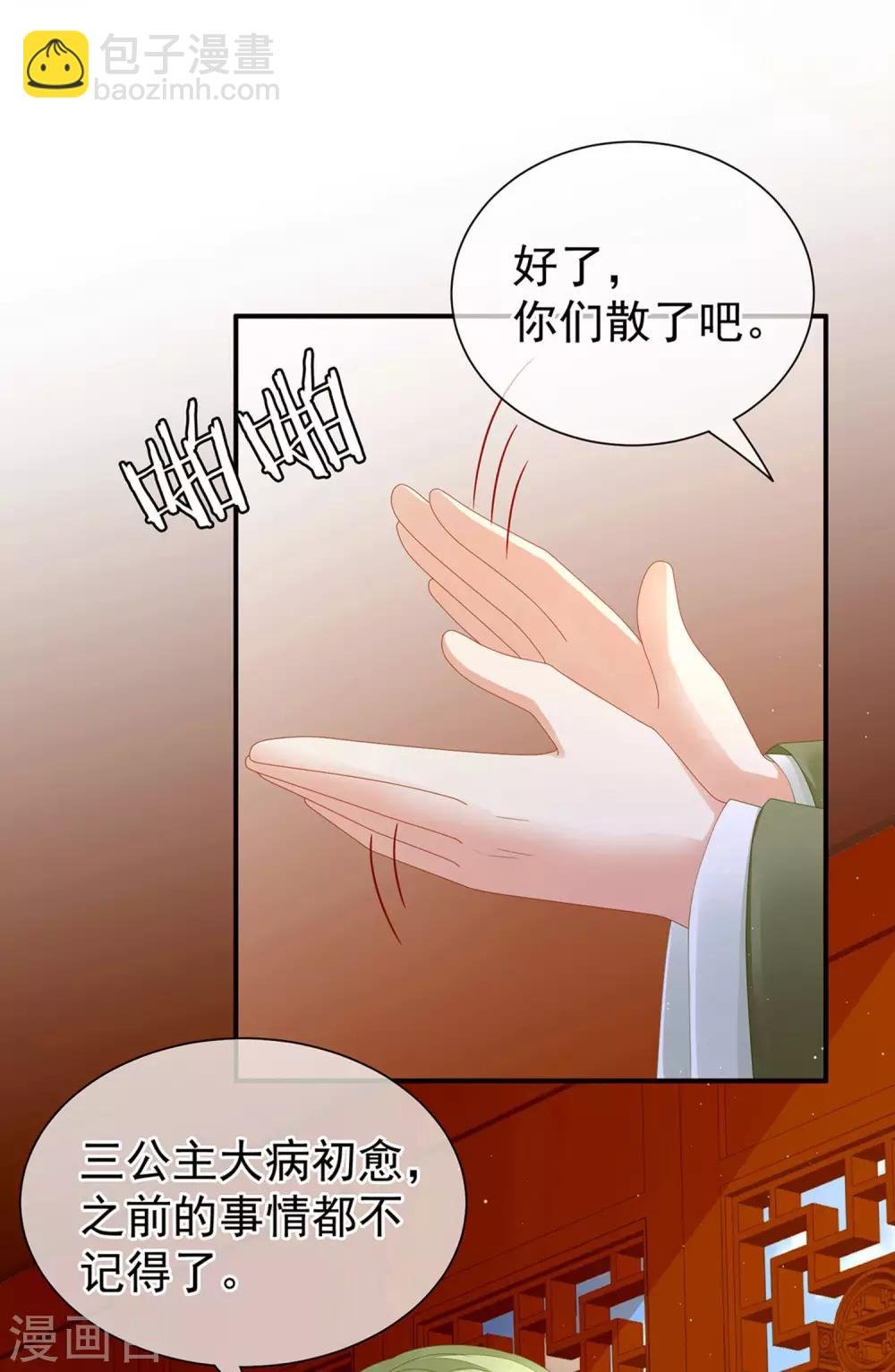 第2话 七个一起上