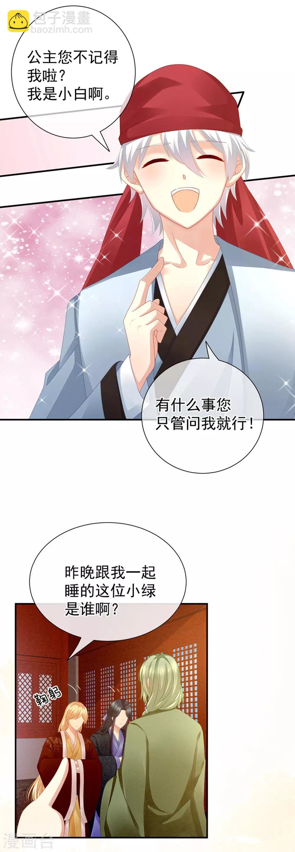 第2话 七个一起上