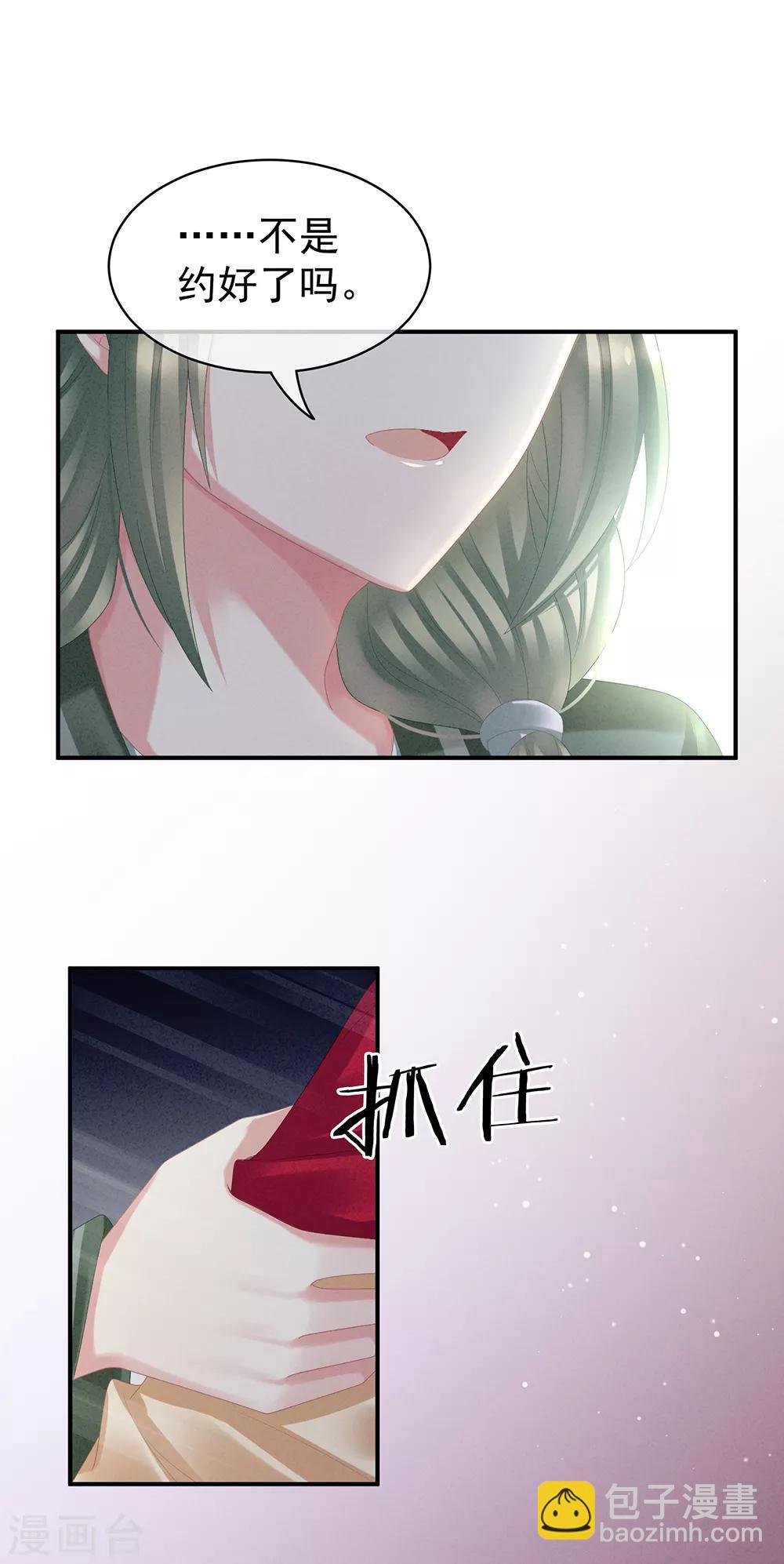 第29话 争宠