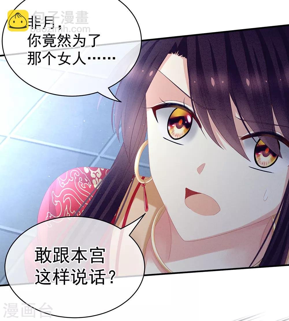 第29话 争宠