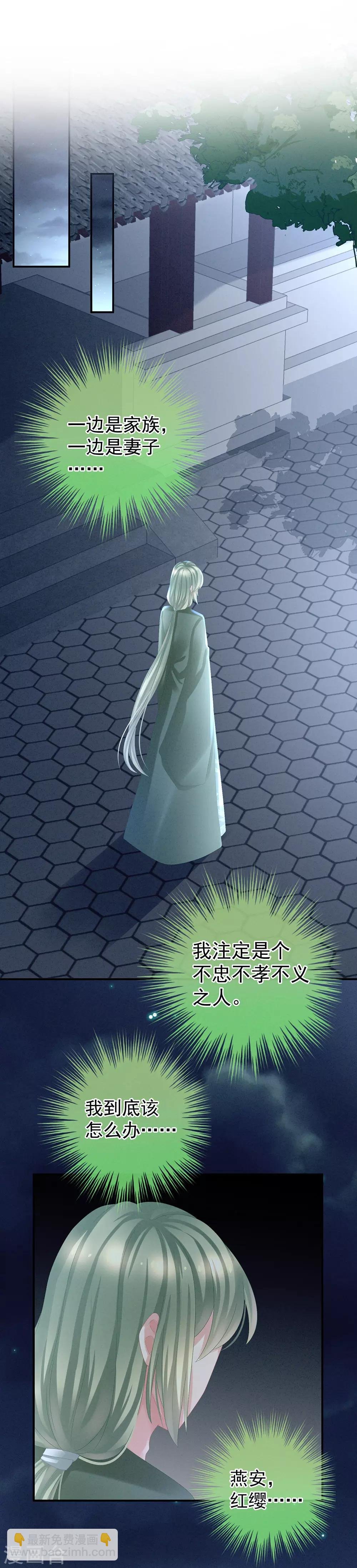 第29话 争宠