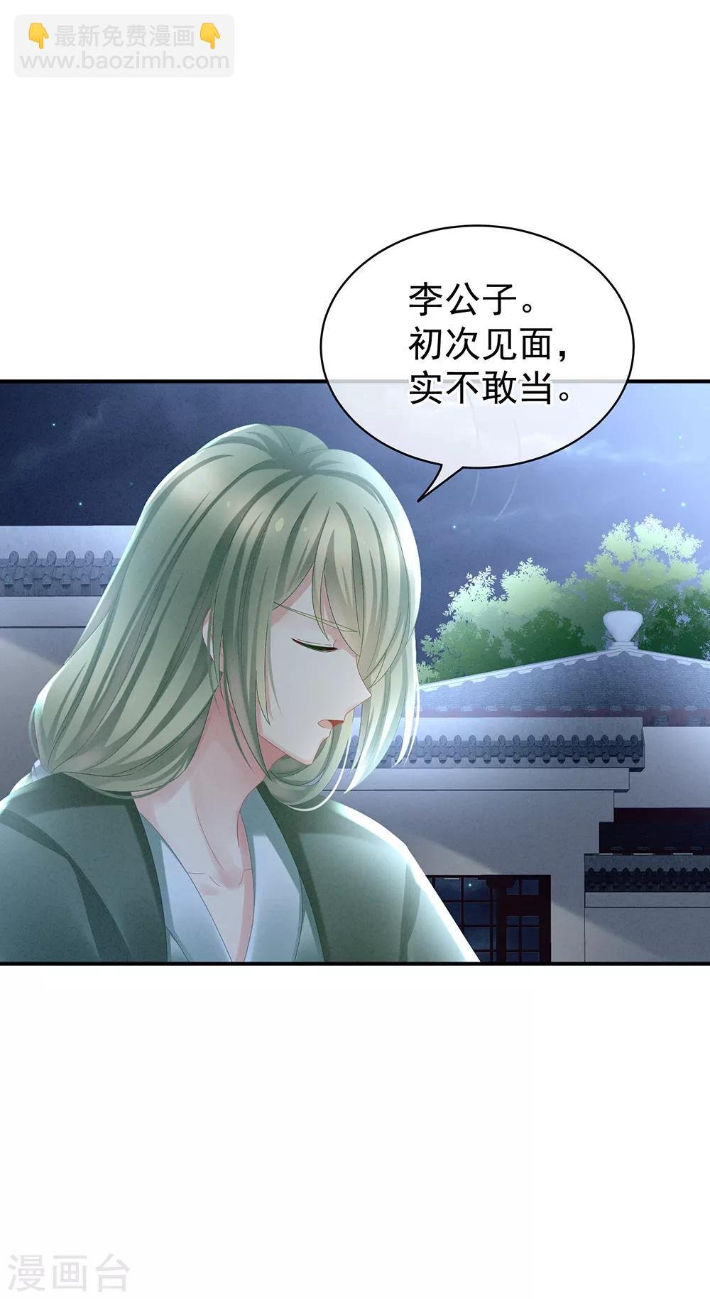 第29话 争宠