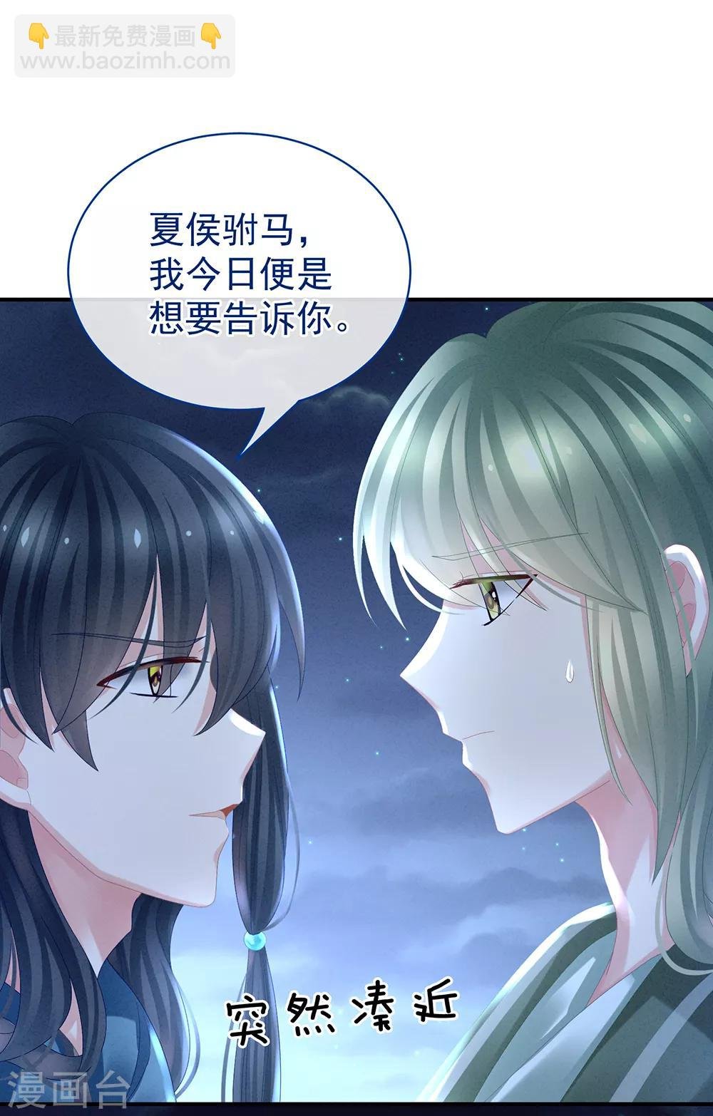 第29话 争宠