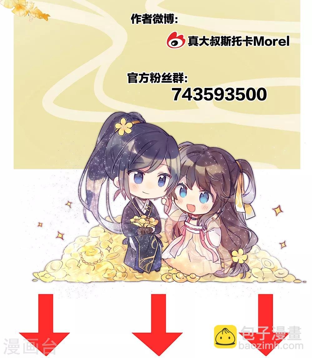 第29话 争宠