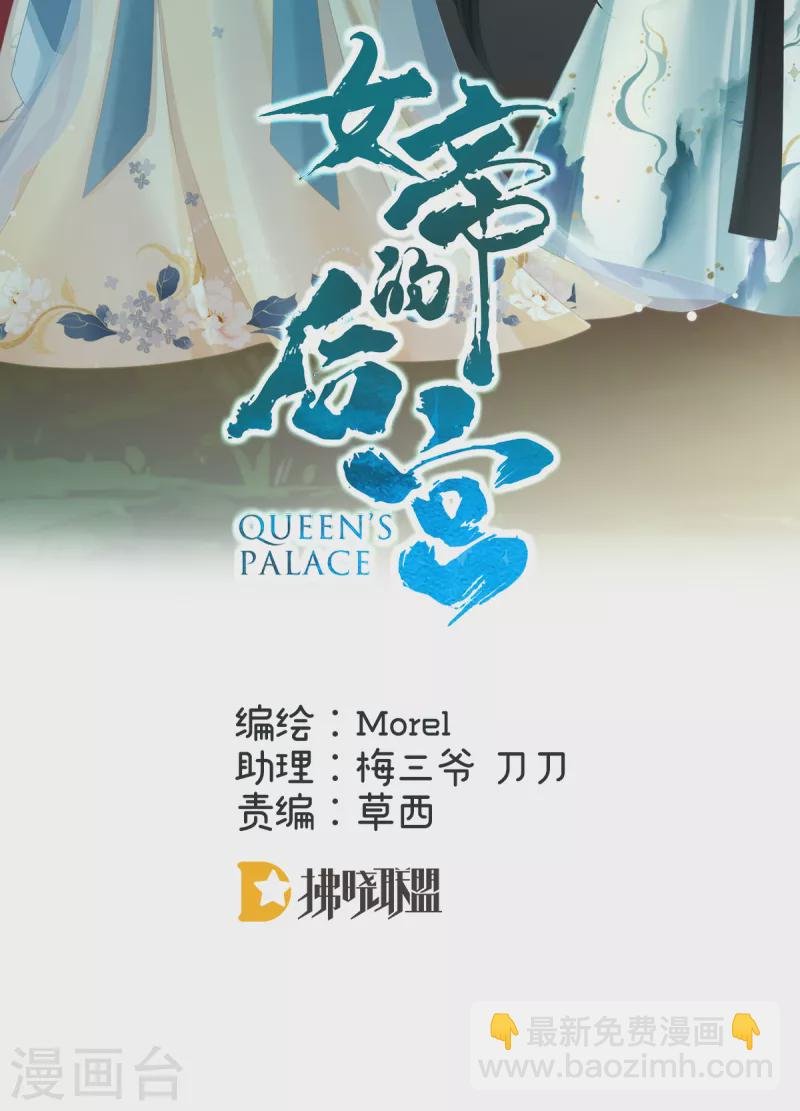 第283话 给楚楚褪朱
