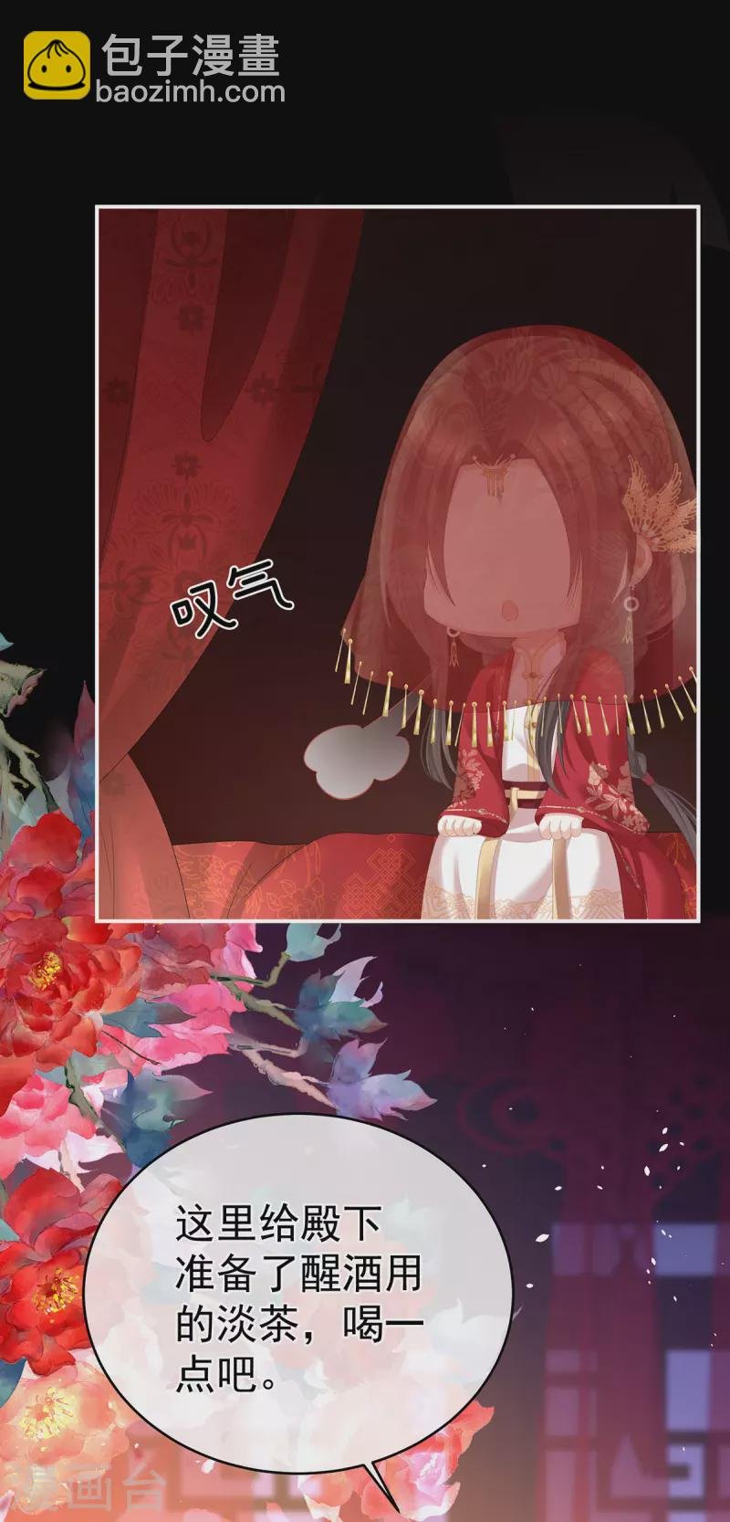 第283话 给楚楚褪朱