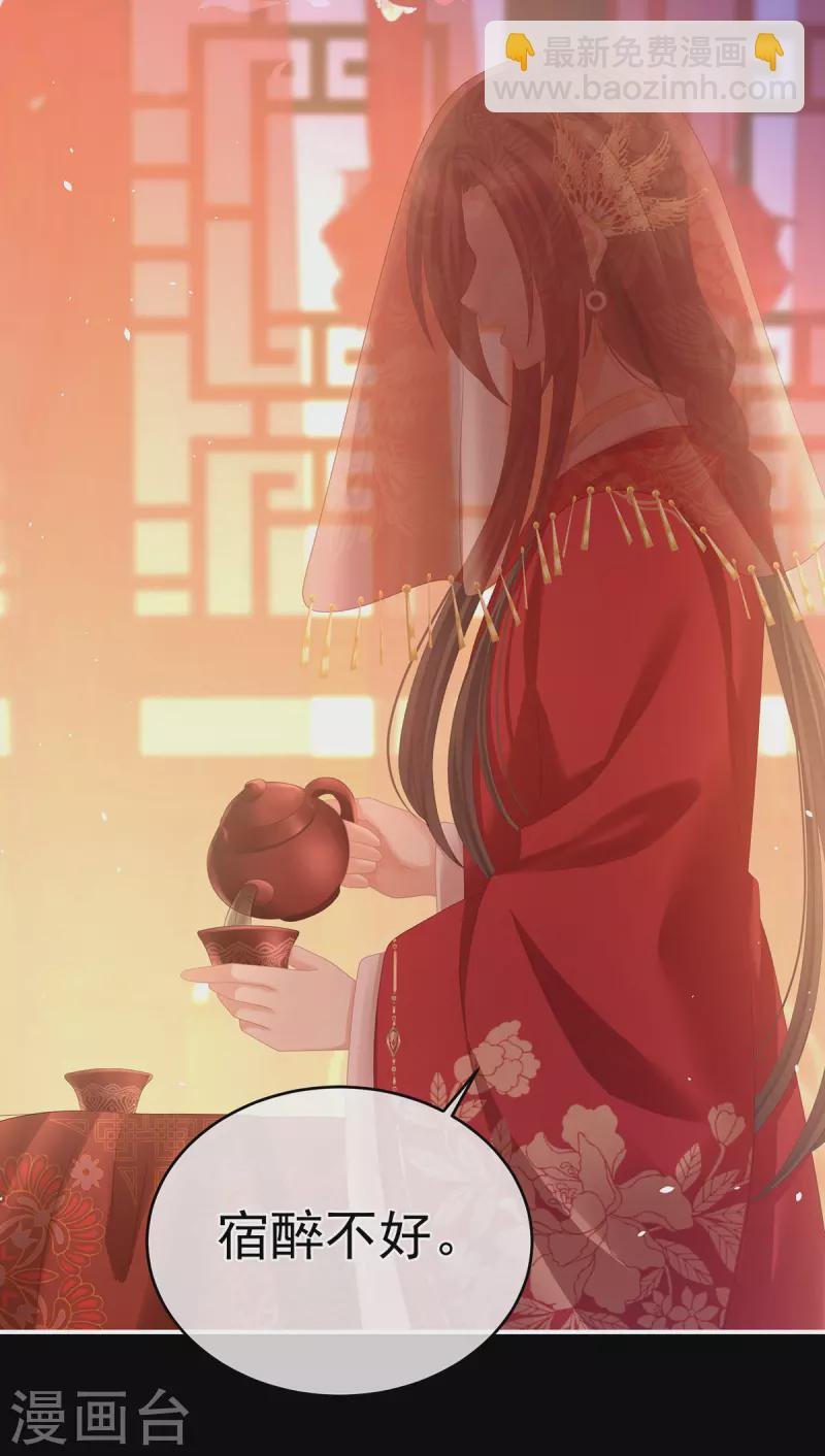 第283话 给楚楚褪朱
