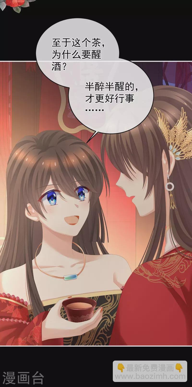 第283话 给楚楚褪朱