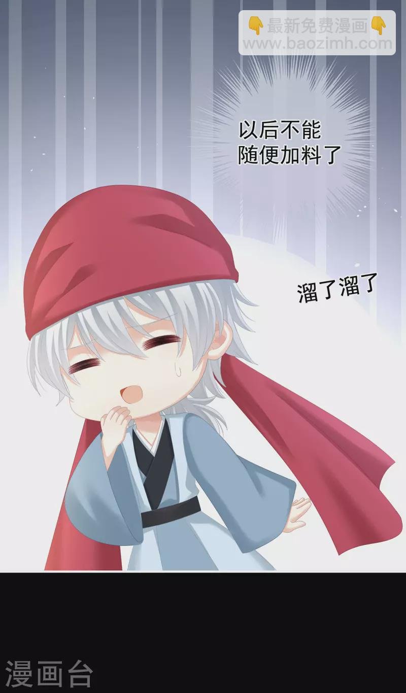 第283话 给楚楚褪朱