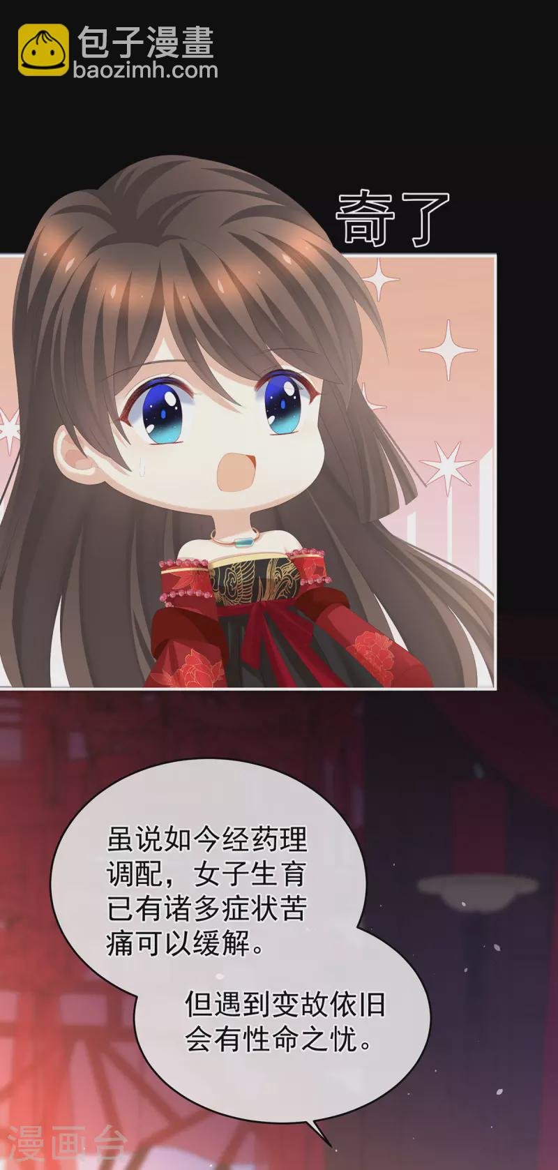 第283话 给楚楚褪朱