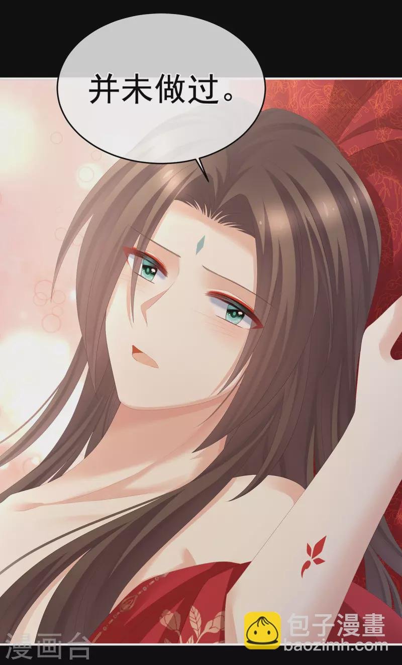 第283话 给楚楚褪朱