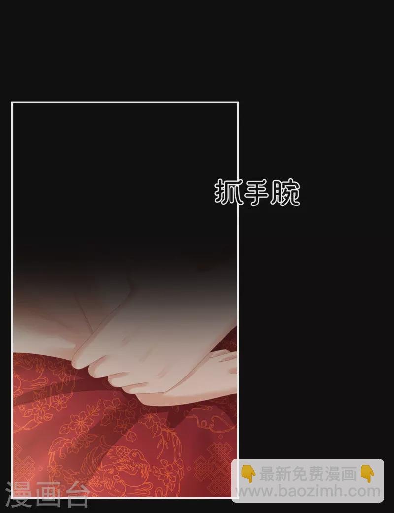 第283话 给楚楚褪朱