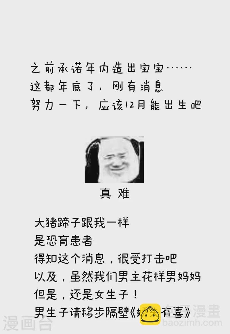 第283话 给楚楚褪朱