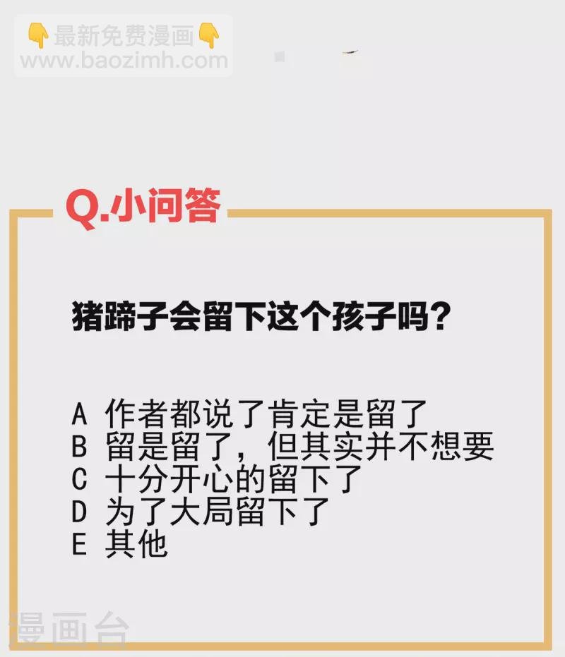 第283话 给楚楚褪朱