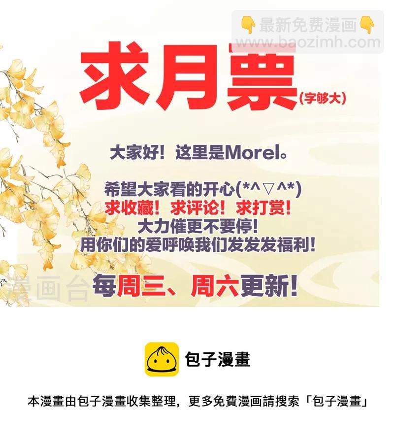 第283话 给楚楚褪朱