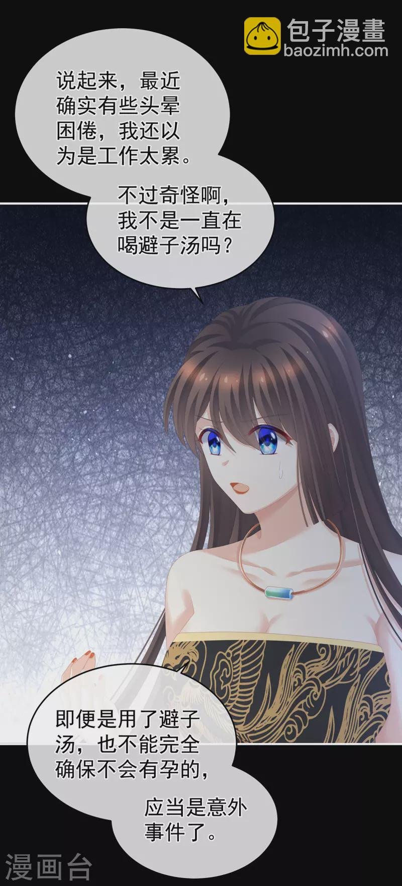 第284话 有孕