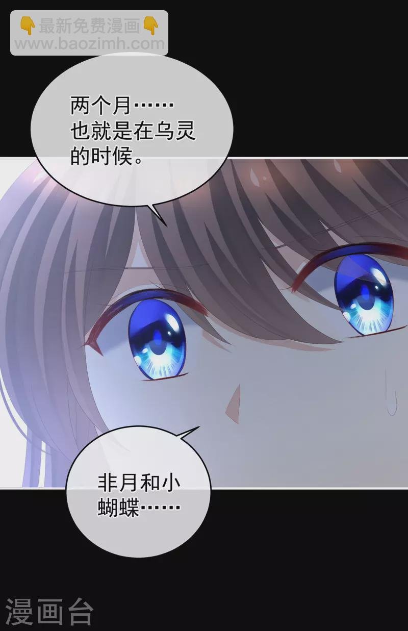 第284话 有孕