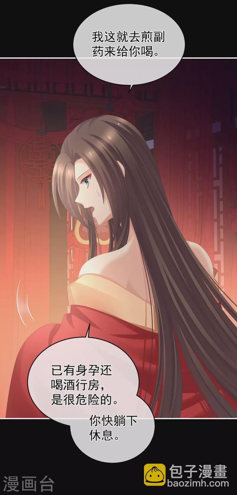 第284话 有孕
