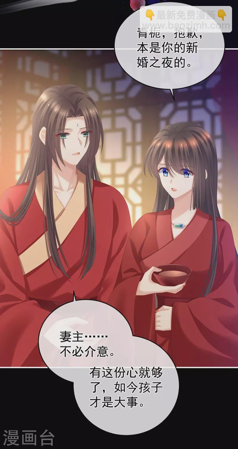 第284话 有孕