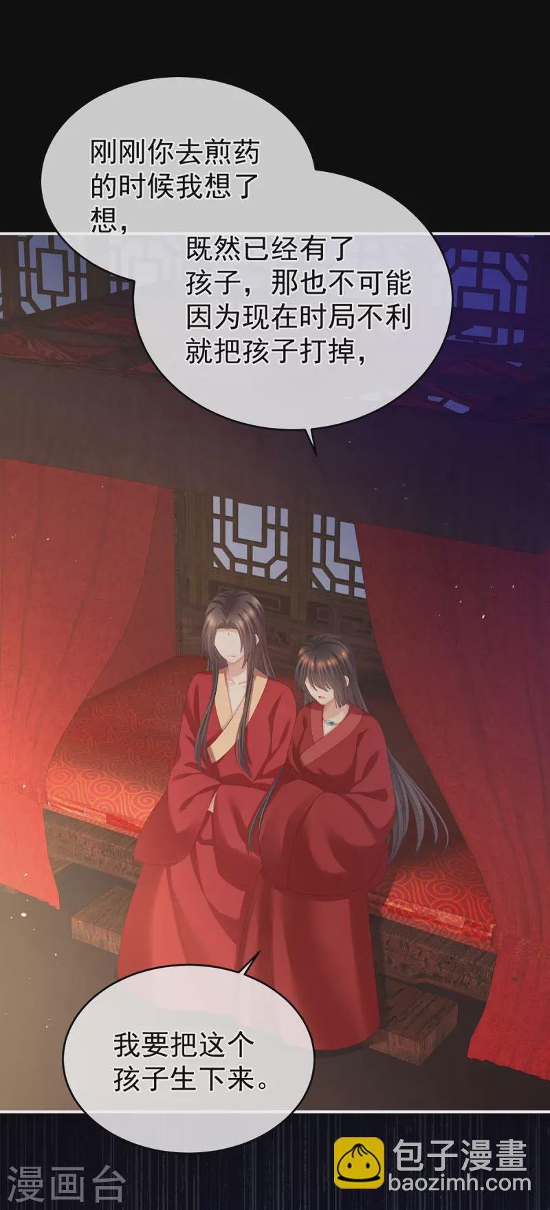 第284话 有孕