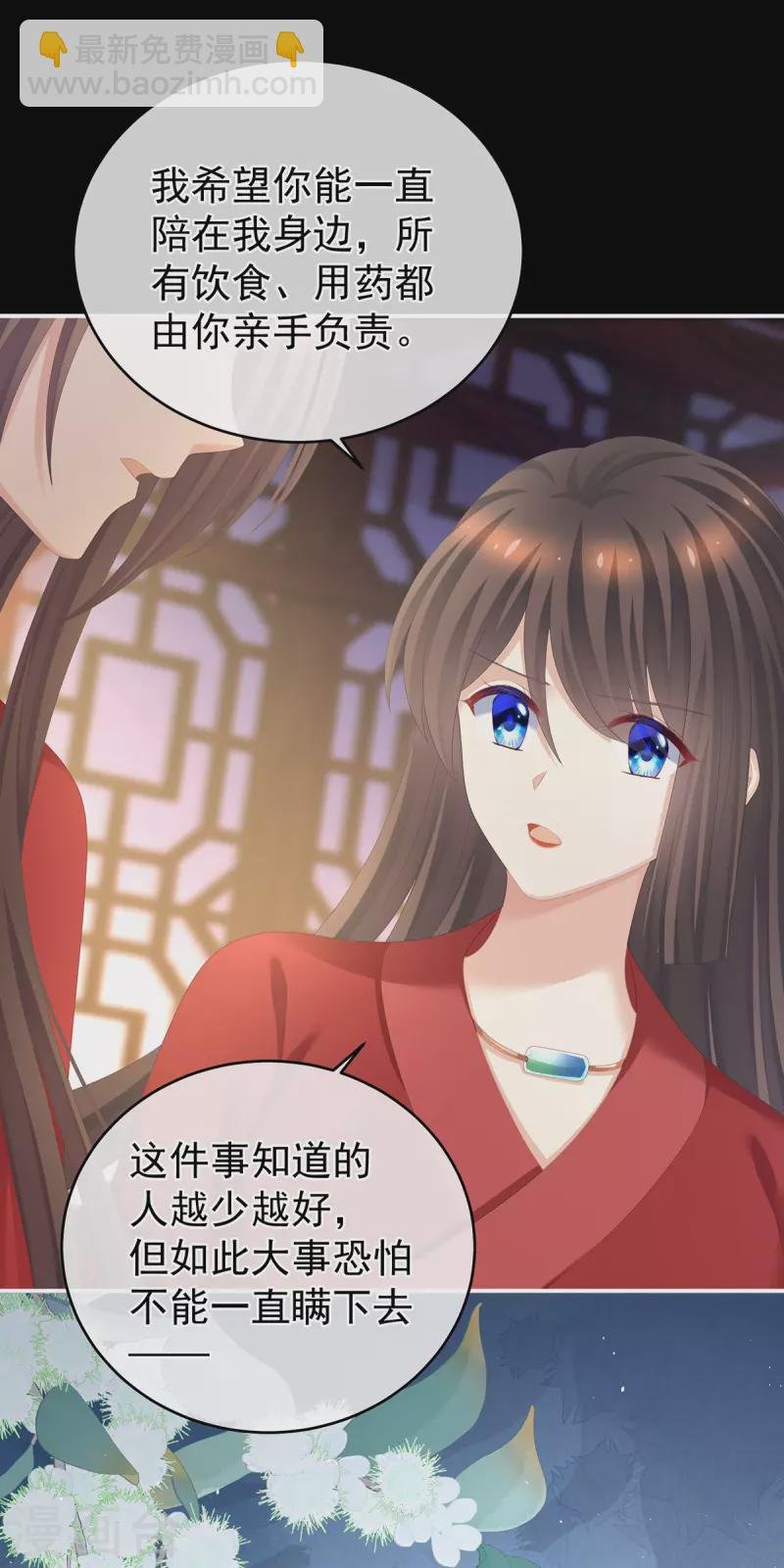 第284话 有孕
