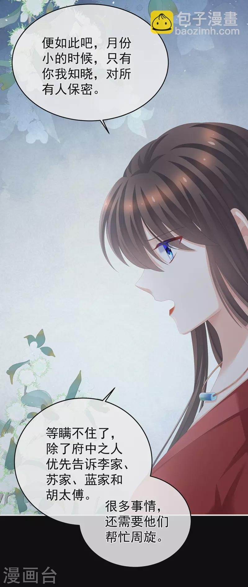 第284话 有孕