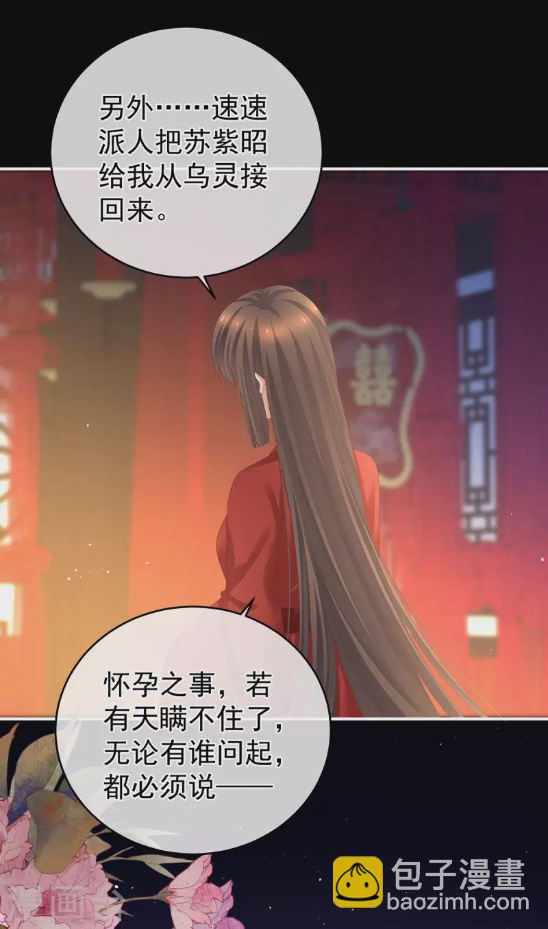第284话 有孕