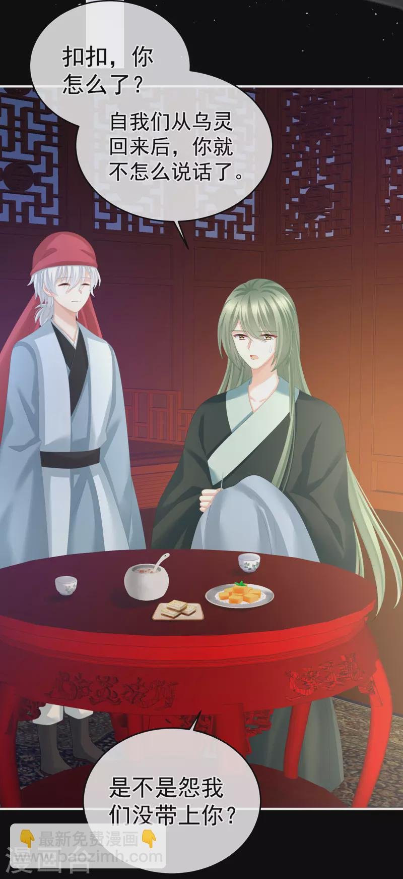 第284话 有孕