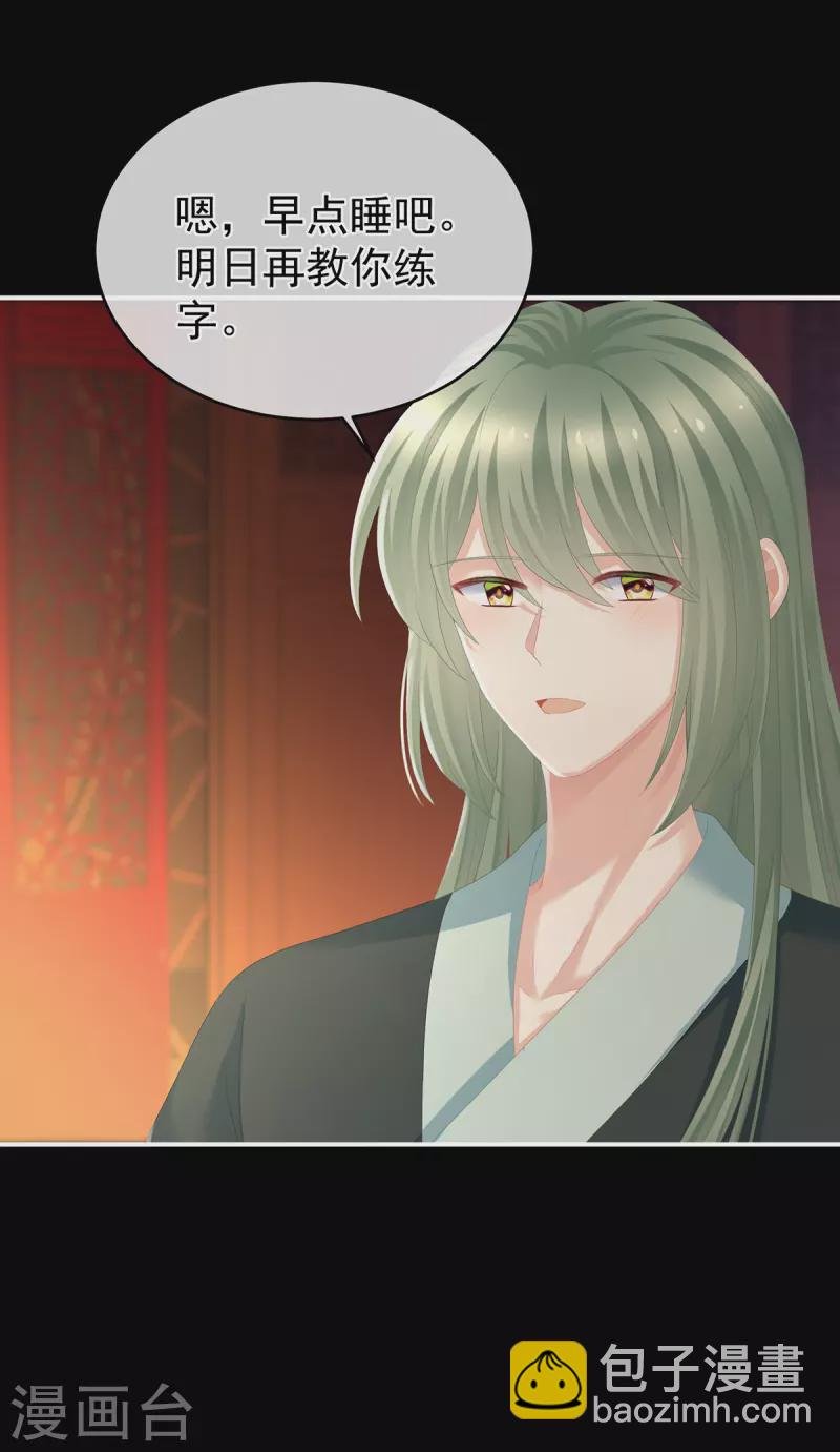 第284话 有孕