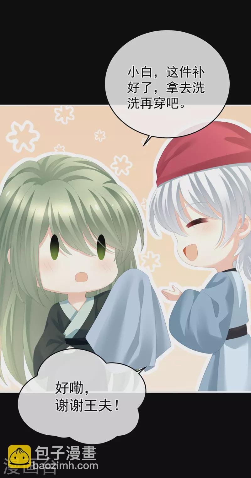 第284话 有孕