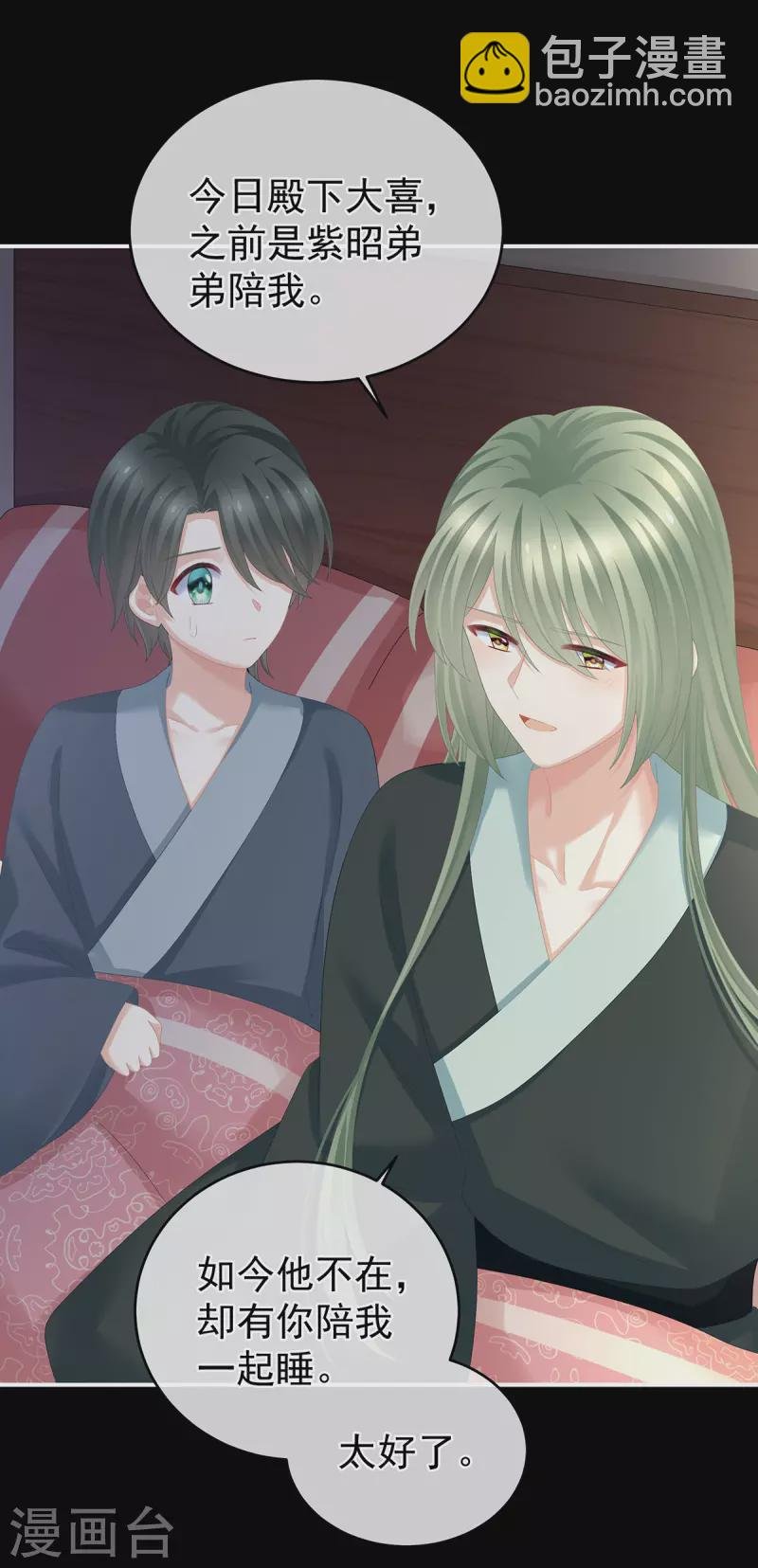 第284话 有孕