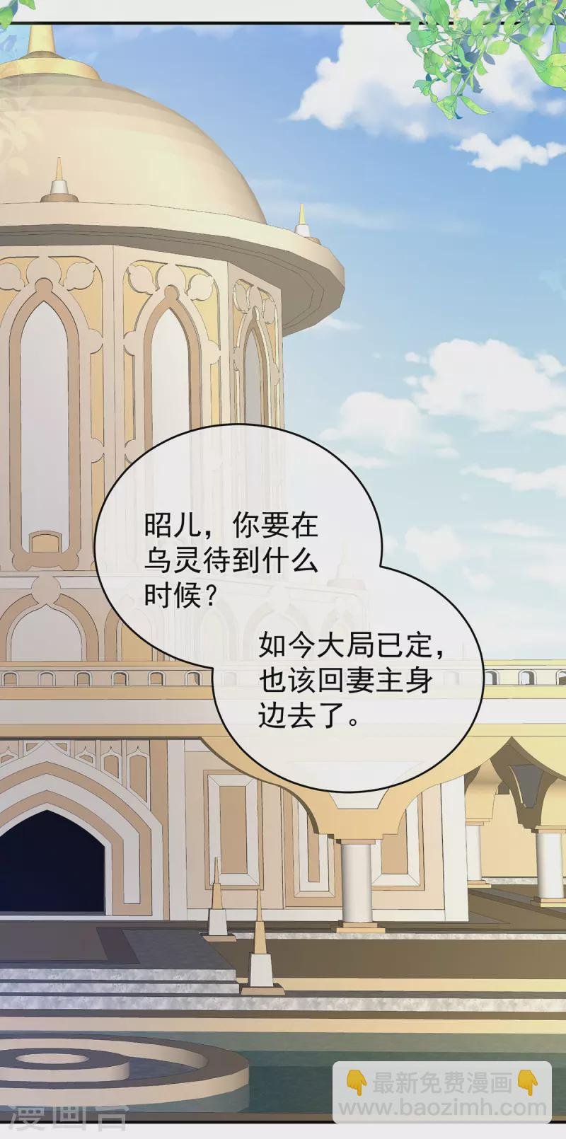 第284话 有孕