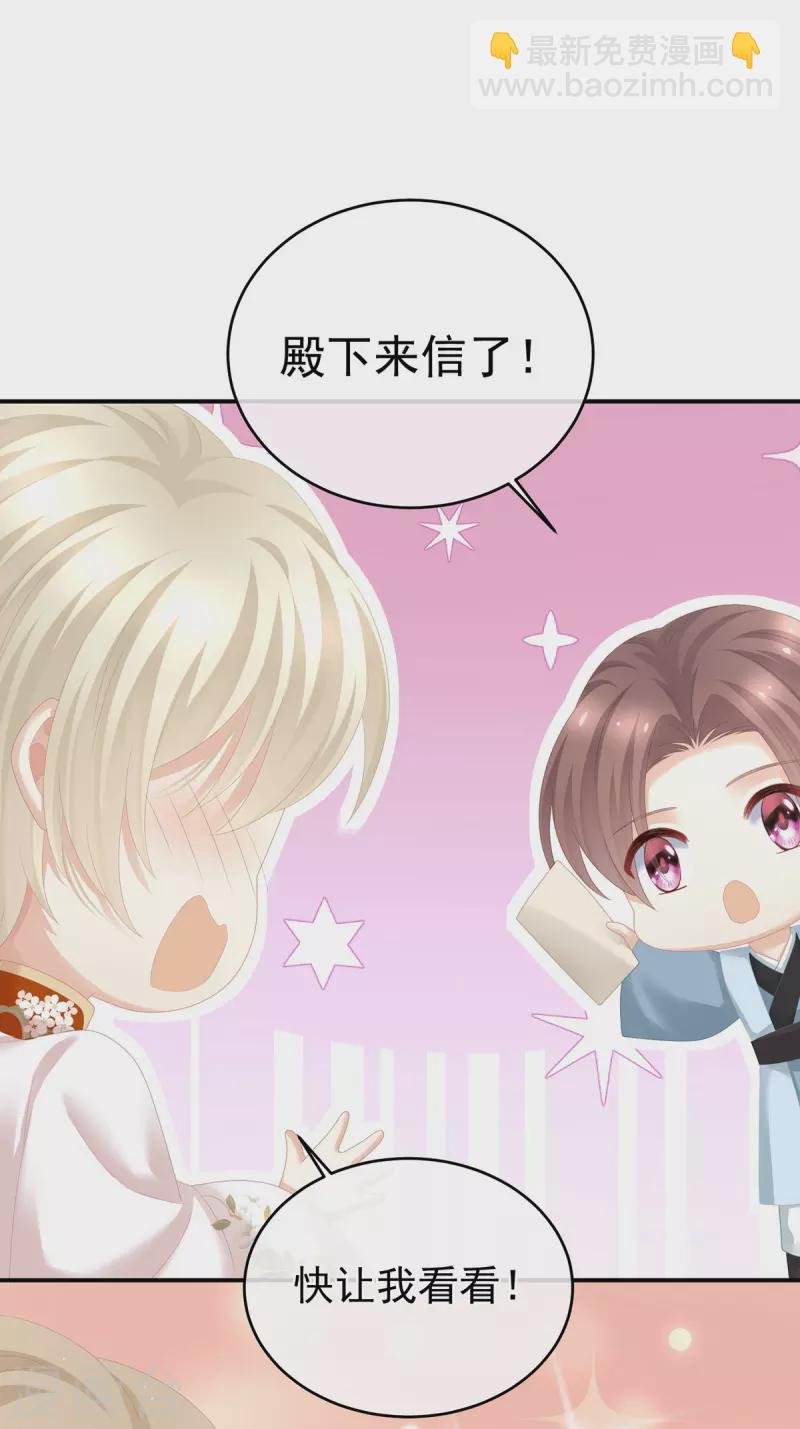 第284话 有孕