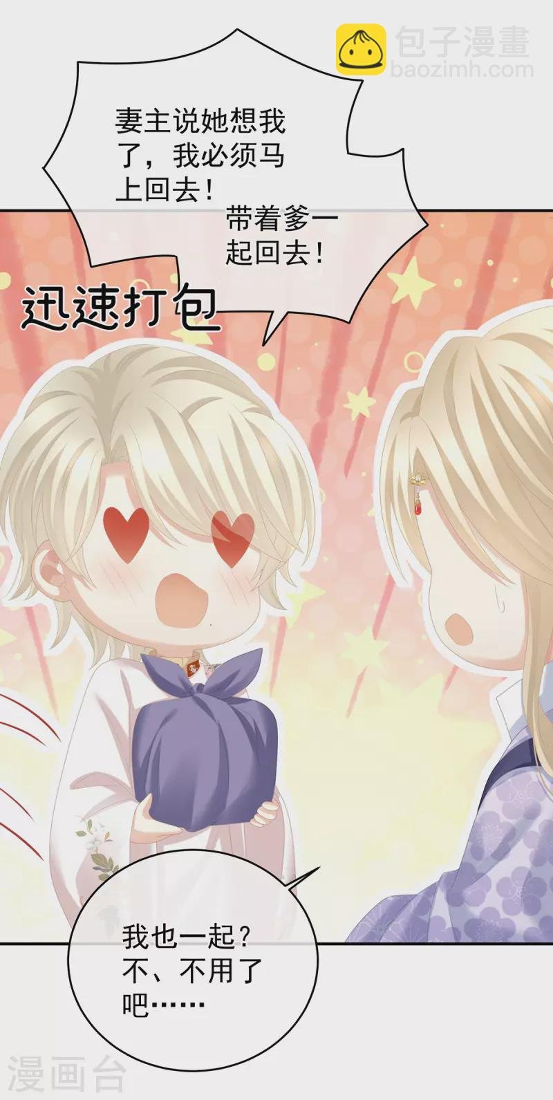第284话 有孕