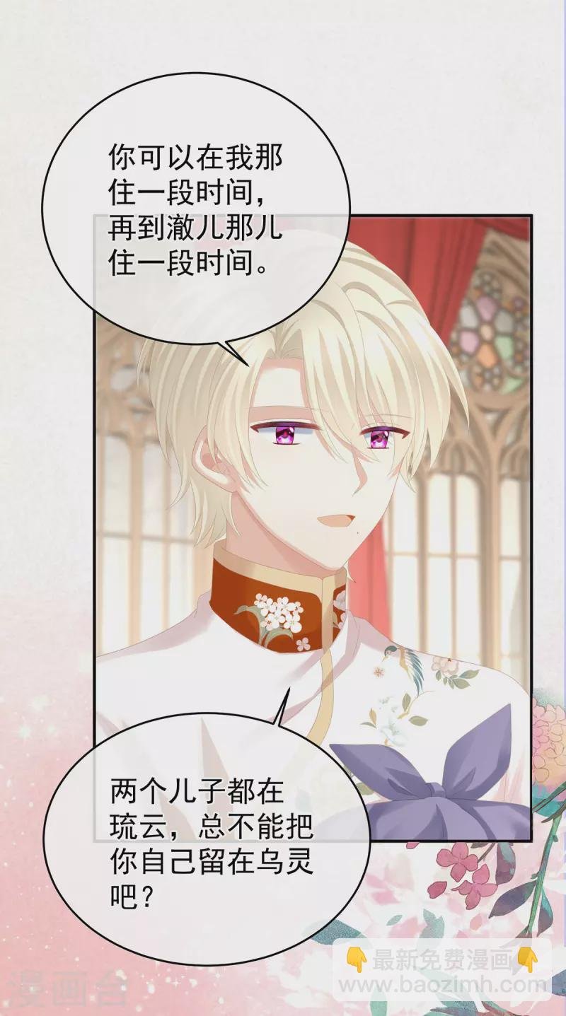 第284话 有孕