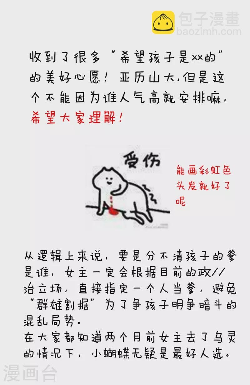 第284话 有孕