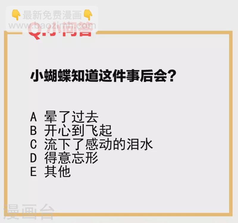 第284话 有孕