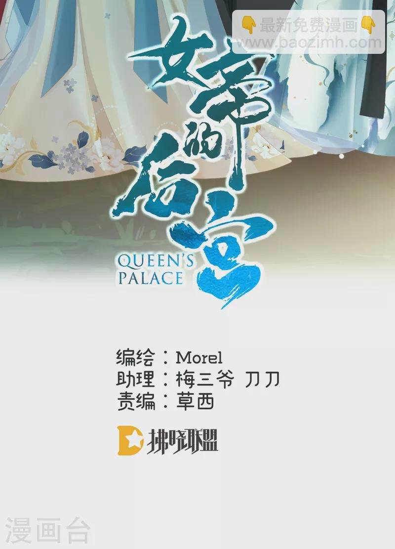 第285话 喜新厌旧的妻主