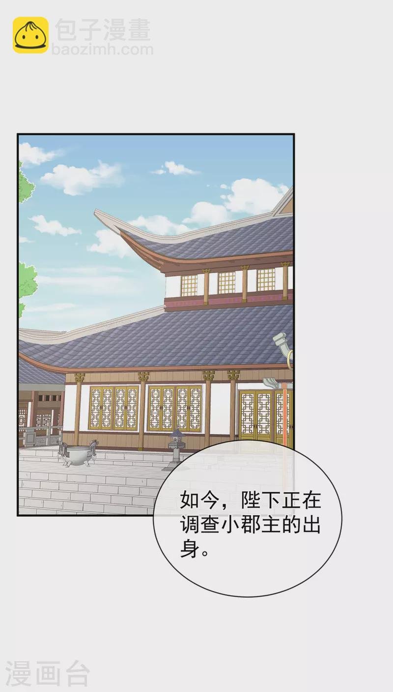 第285话 喜新厌旧的妻主