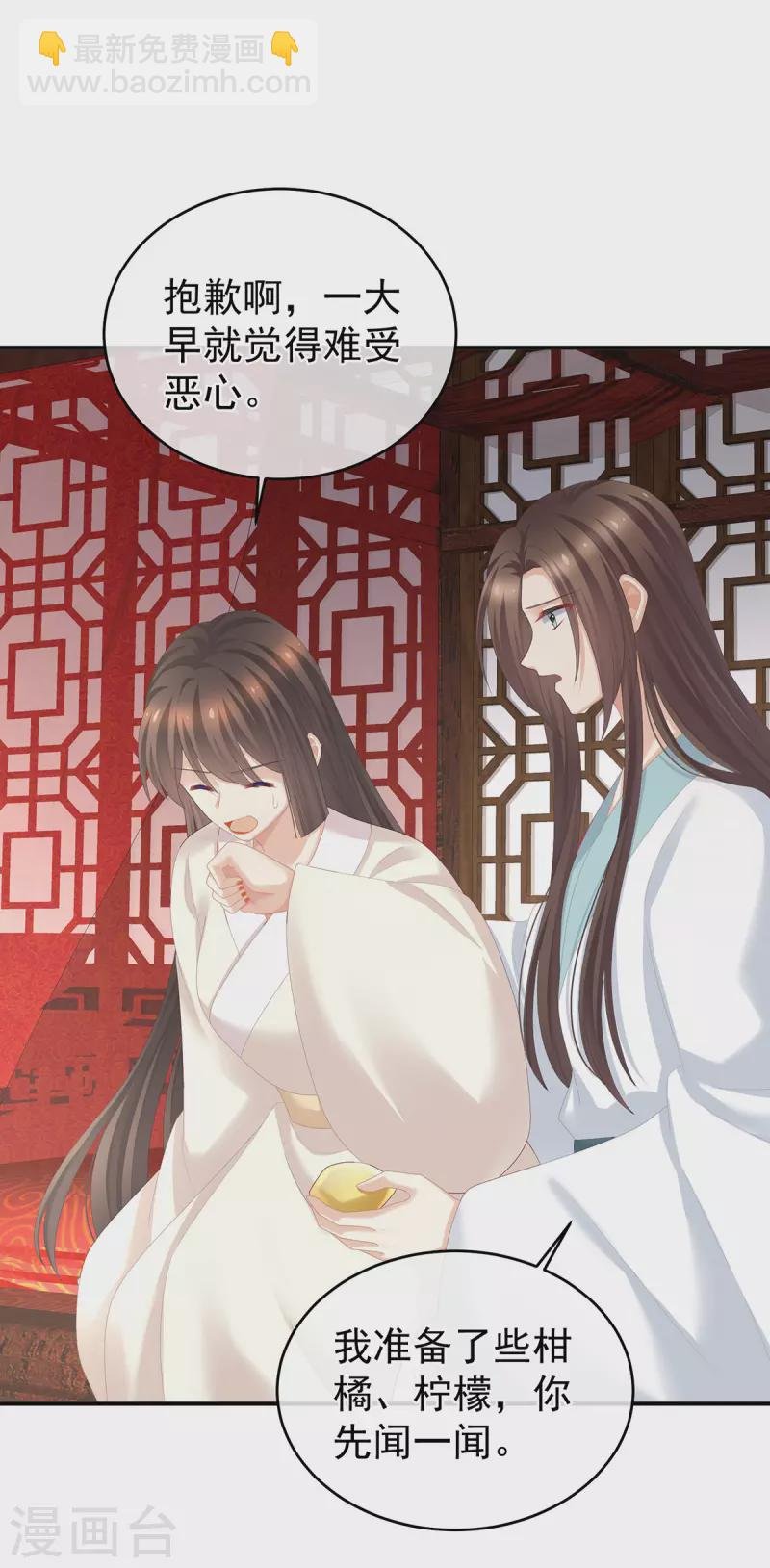 第285话 喜新厌旧的妻主