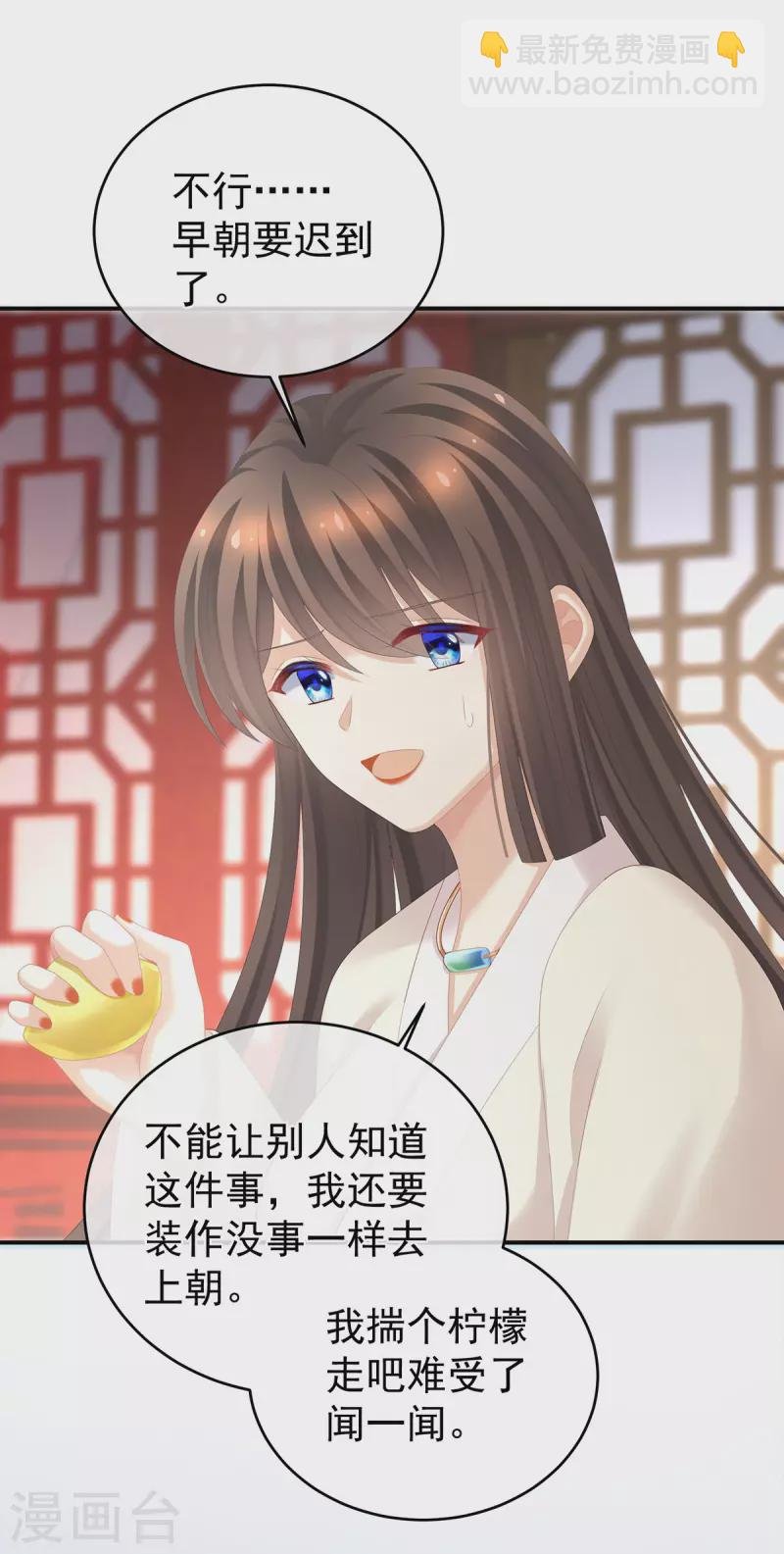 第285话 喜新厌旧的妻主