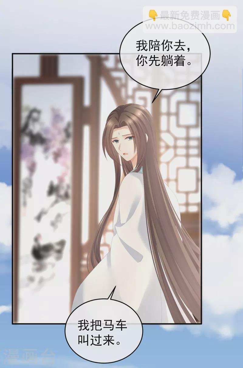 第285话 喜新厌旧的妻主