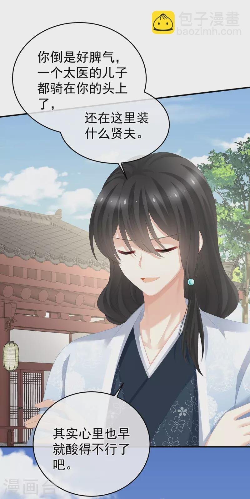 第285话 喜新厌旧的妻主