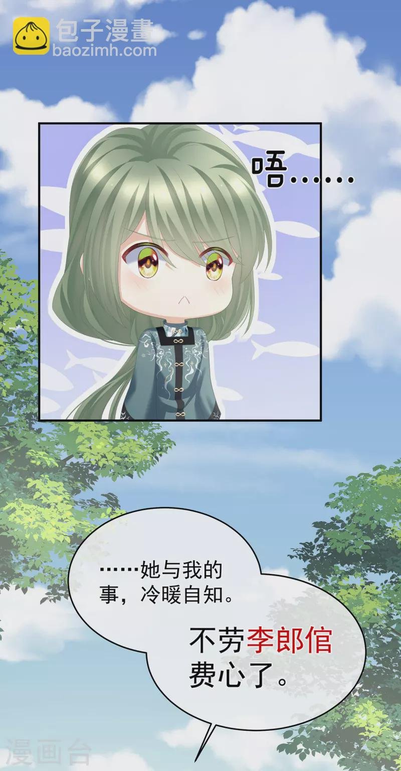第285话 喜新厌旧的妻主