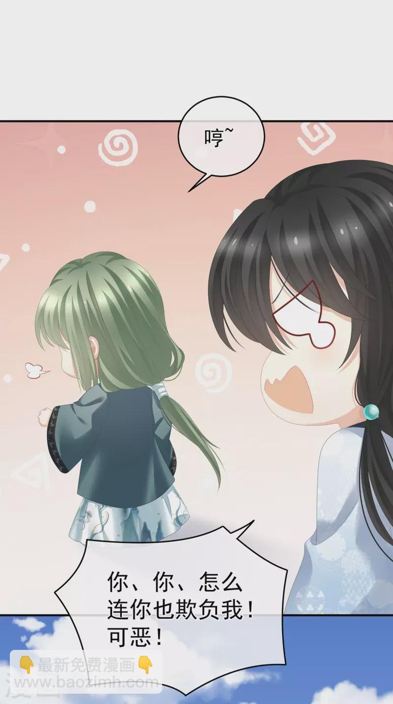 第285话 喜新厌旧的妻主