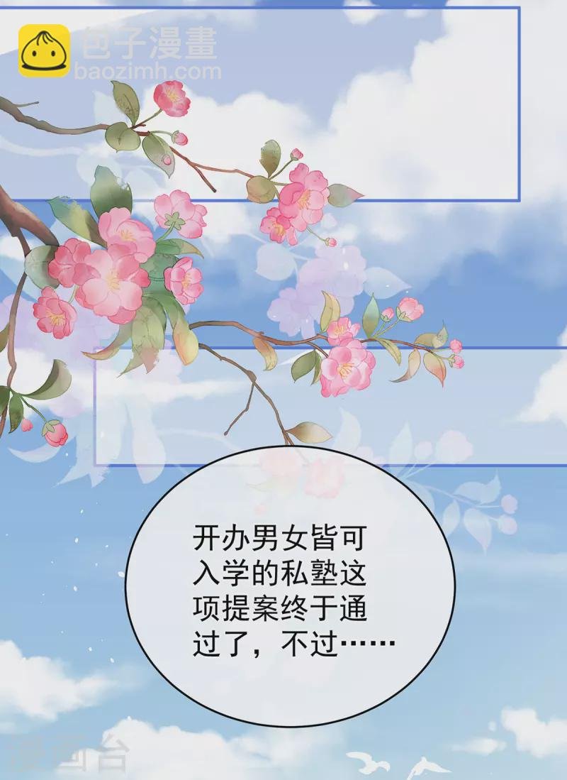 第285话 喜新厌旧的妻主