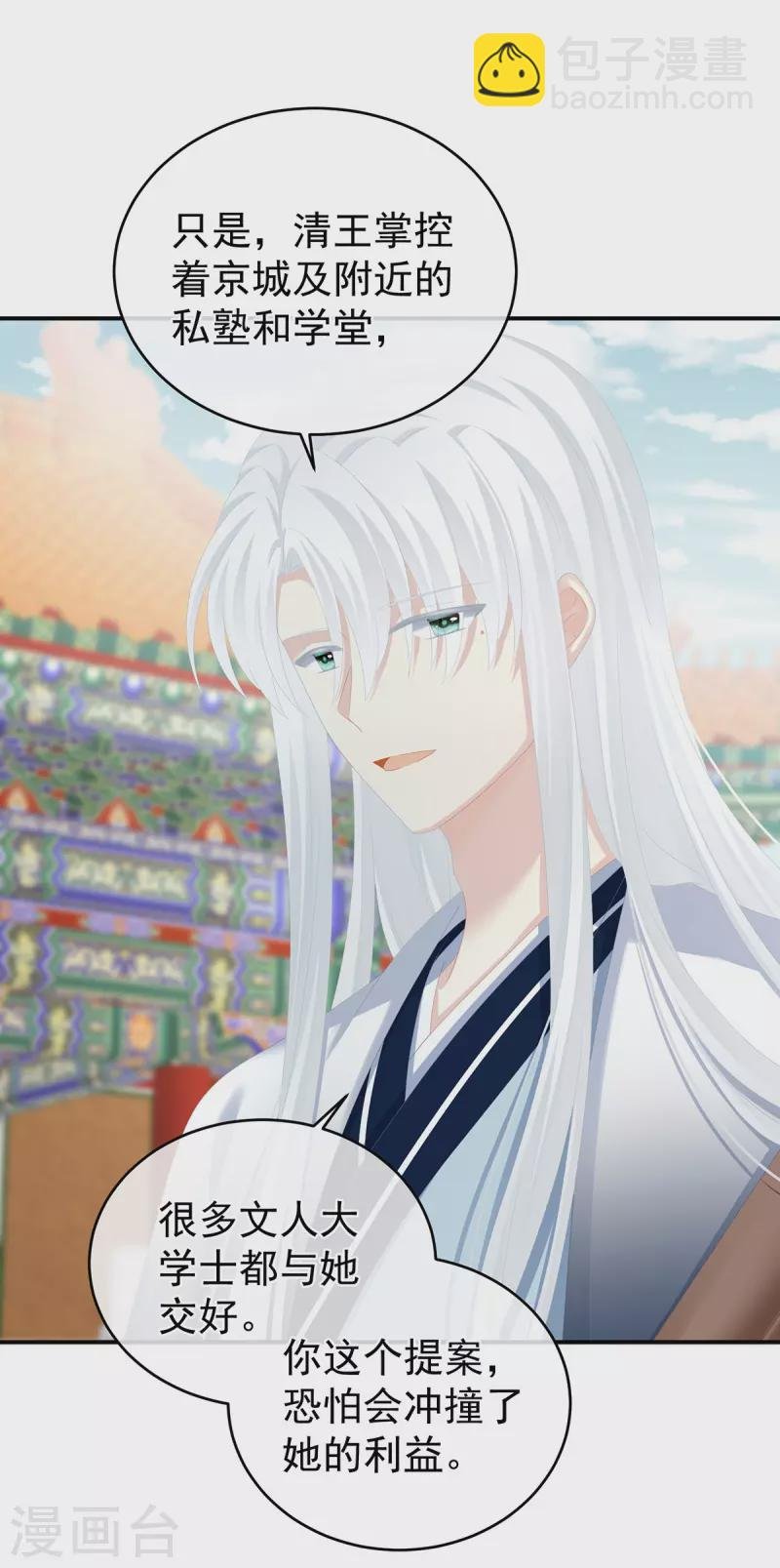 第285话 喜新厌旧的妻主