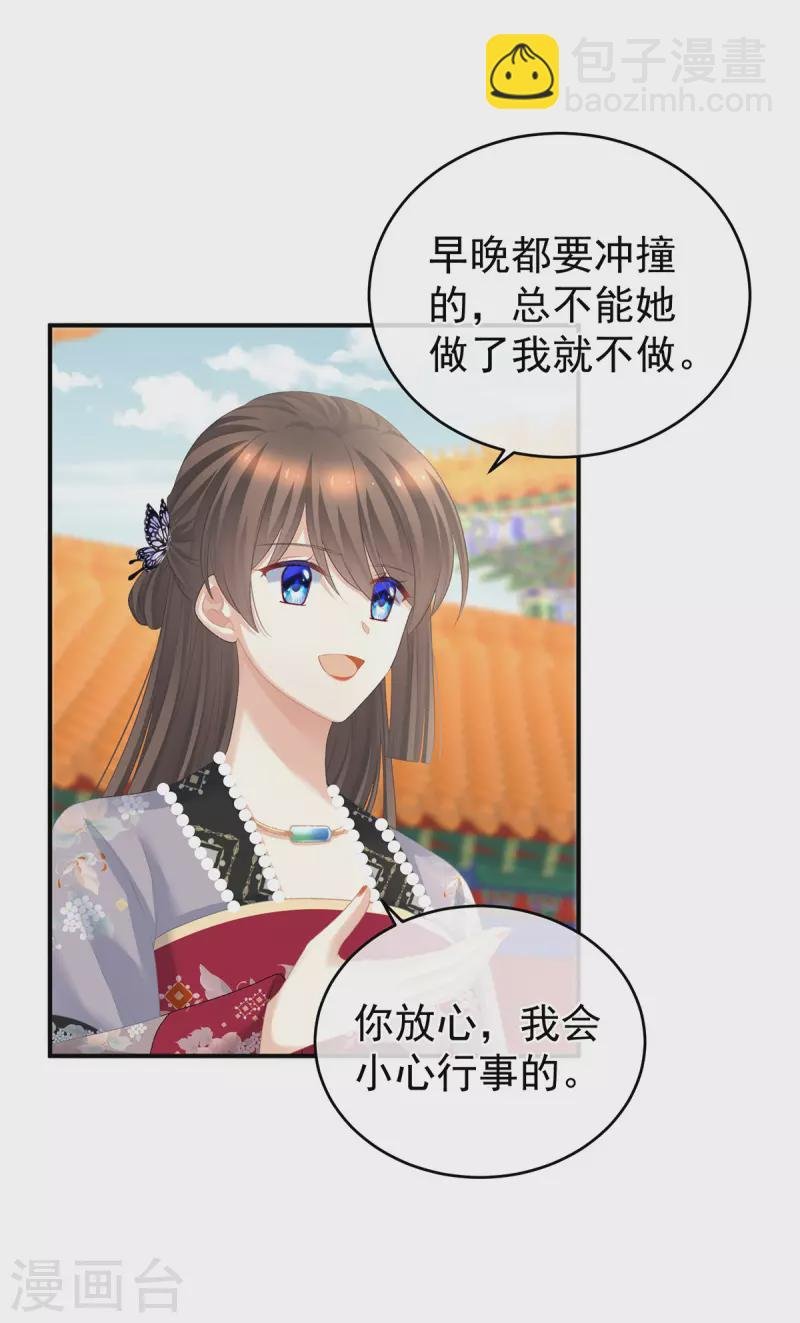 第285话 喜新厌旧的妻主