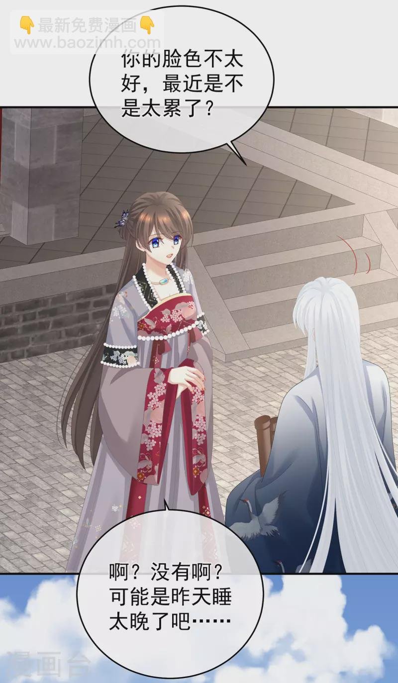 第285话 喜新厌旧的妻主